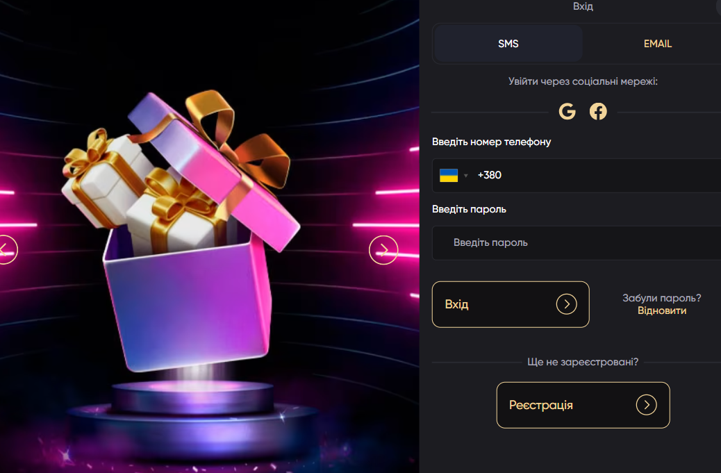 Форма входу в казино Pointloto Вхід в казино Pointloto